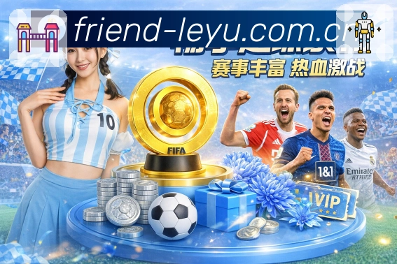 leyu赛事检索App